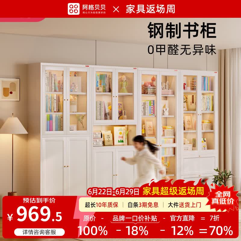阿格贝贝带玻璃门书柜客厅靠墙落地书架储物柜一体收纳置物架儿童钢制书柜 抽屉书柜钢化玻璃 【六层】2米高0.8米宽