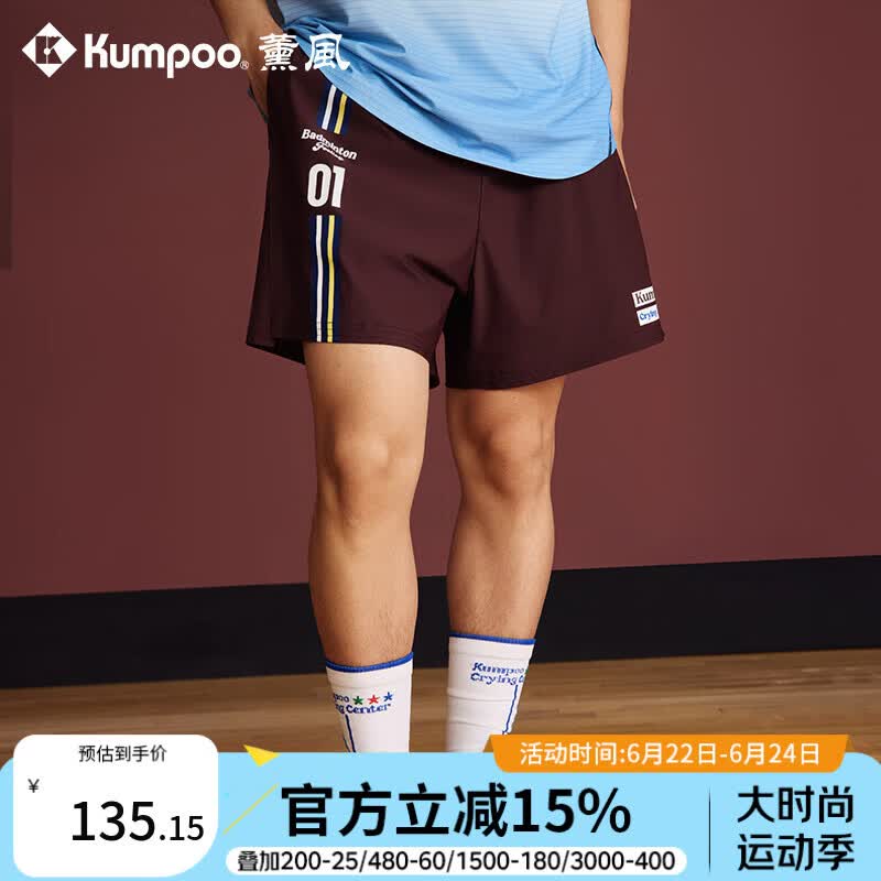 薰风（KUMPOO）2026羽毛球服熏风男运动短裤CryingCenter哭喊中心联名系列 ACK261601 短裤暗红色 3XL
