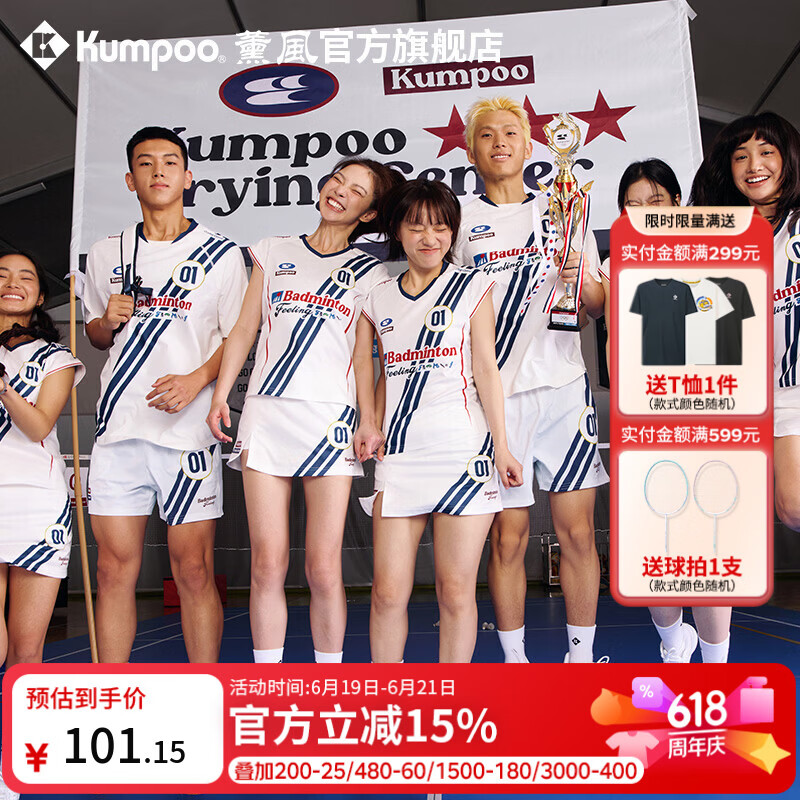 薰风（KUMPOO）新款羽毛球服女速干运动服女上衣显瘦短袖t恤哭喊中心联名款赛服 ACT261607-白色 M