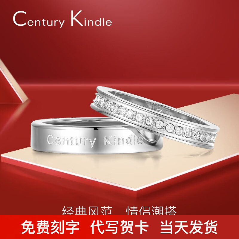 CENTURY&amp; KINDLE情侣戒指一对戒时尚素圈指环男潮流满天星戒指女轻奢小众设计感 【白金色】素圈+满天星 5号