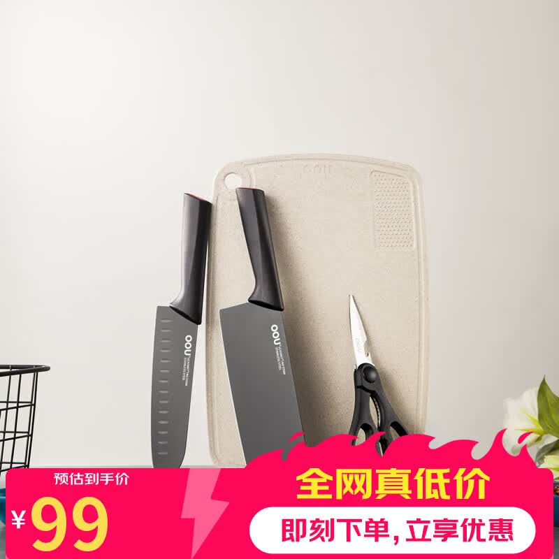 OOU鹤系列刀具套装4件 49.5元，OOU小鲸鱼双面辅食菜板 14.5元 - 86线报