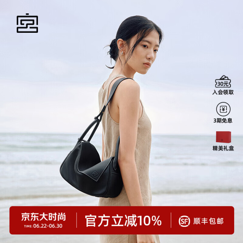 宫选【王楚然同款】包女包元宝包手提包真皮牛皮斜挎包包包618周年庆 黑色【中号】