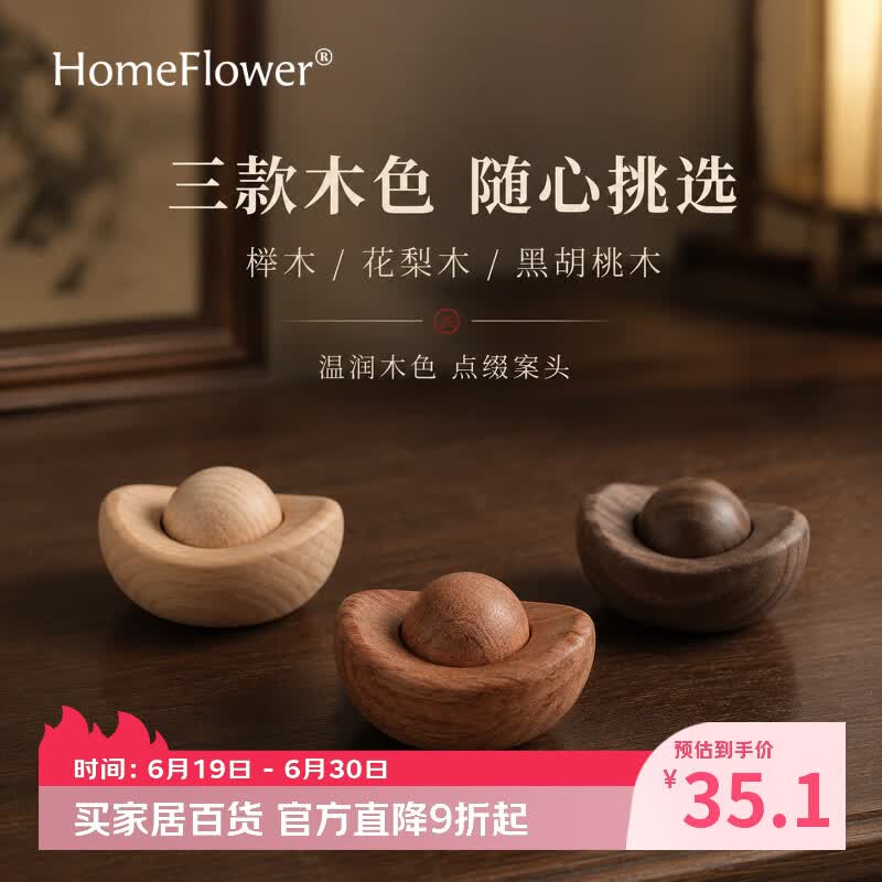 HomeFlower元宝香薰扩香木精油扩香器车载香氛桌面摆件高级家用持久留香创意 元宝-黑胡桃木 +精油【高山清茶10ml】