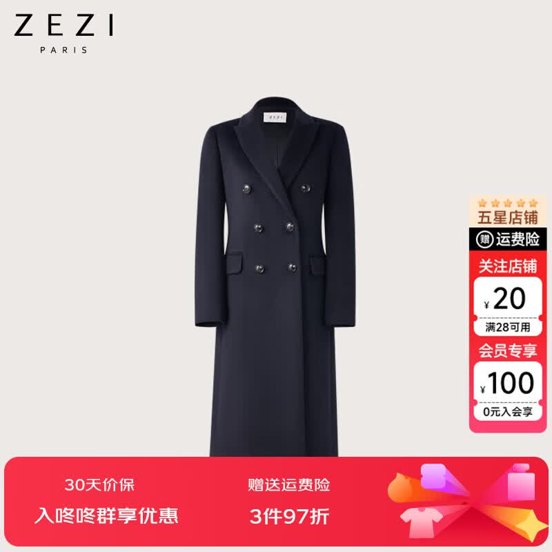 ZEZI羊毛驼绒真丝毛呢大衣女戗驳领双排扣呢子外套修身长款时尚秋冬 夜空蓝 M 100-110斤