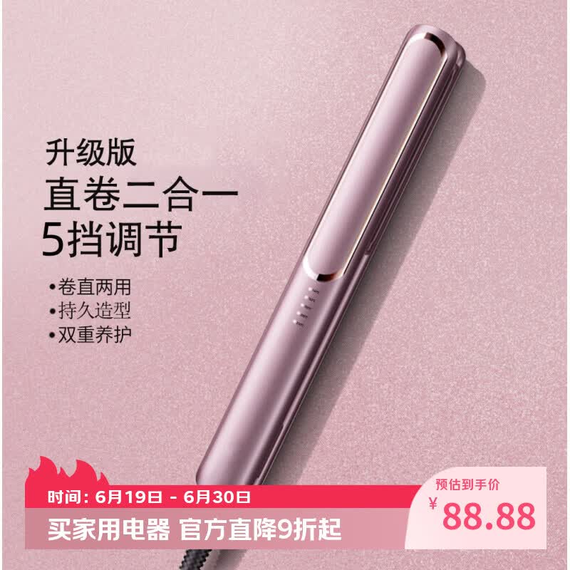 小米宝宝多功能直板夹卷发直发两用多档精准调温恒温护发不伤发小型便携快速造型家用刘海适用美发护理专家 玫瑰金【五档控温】 尊享质保一年