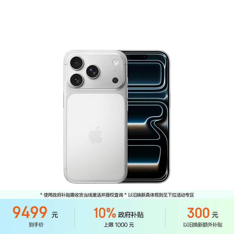 Apple/苹果  iPhone 17 Pro 512GB 银色 支持移动联通电信5G 双卡双待手机