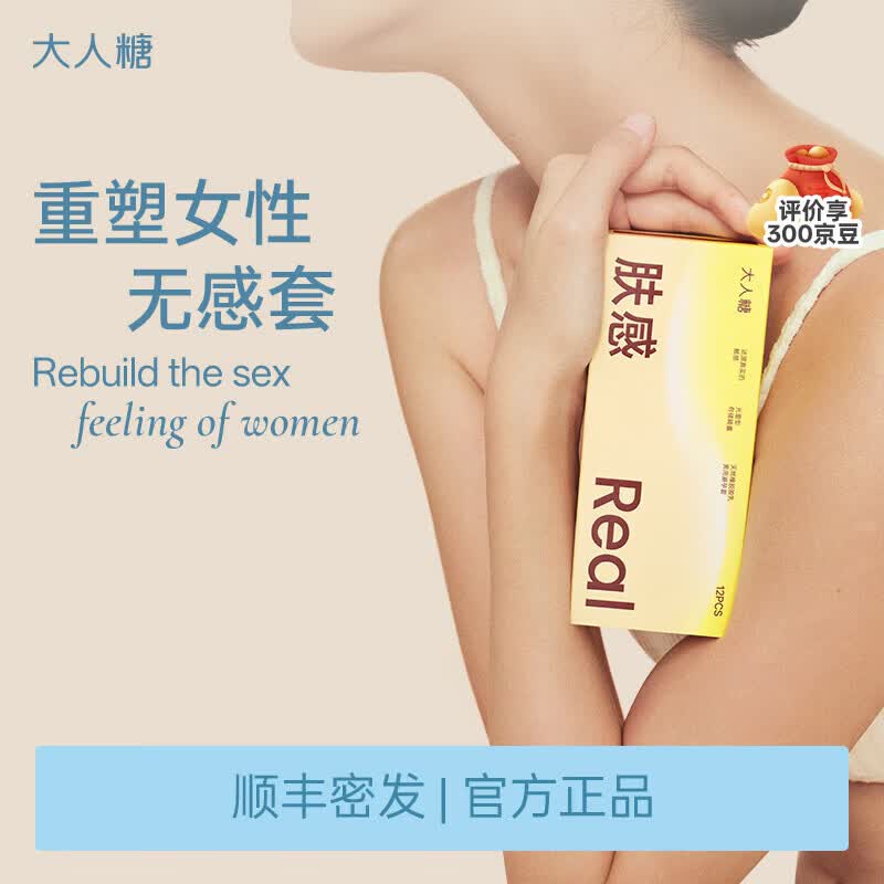 大人糖玻尿酸肤感避孕套安全套仿生超薄套男女PI情趣用品byt 【尝鲜体验】12只装