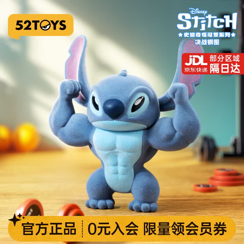 52TOYS 迪士尼史迪奇系列盲盒潮玩手办植绒玩具摆件男生女生生日礼物 怪可爱系列单只盲盒 (随机发)