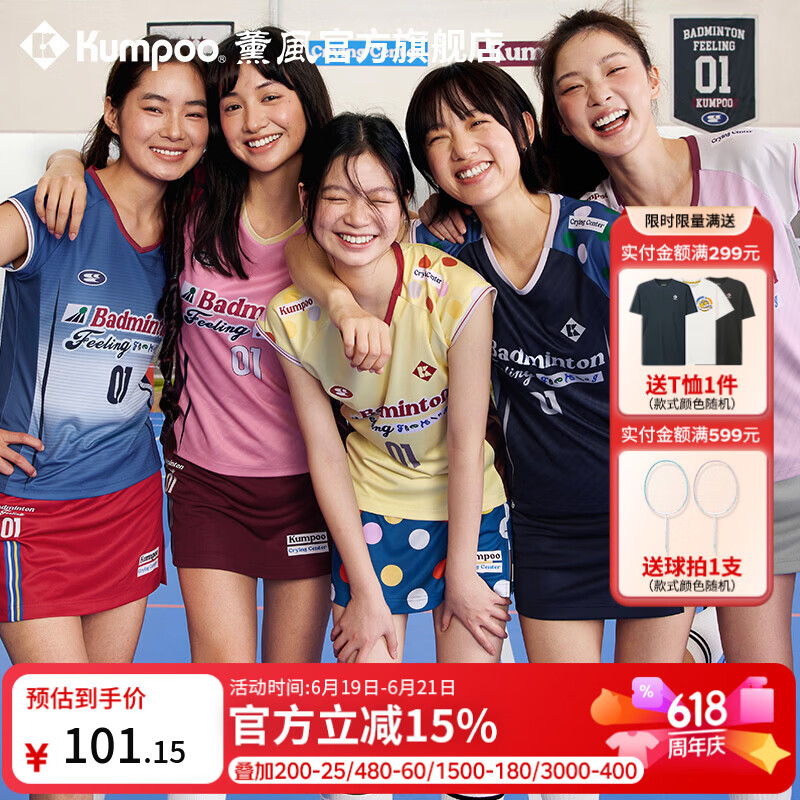 薰风（KUMPOO）新款羽毛球服女速干运动服女上衣显瘦短袖t恤哭喊中心联名款赛服 ACT261606-浅粉 3XL