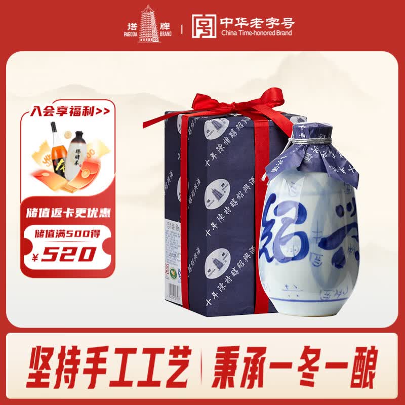 塔牌 木盒特醇十年 半干型 绍兴黄酒 500ml 单瓶装