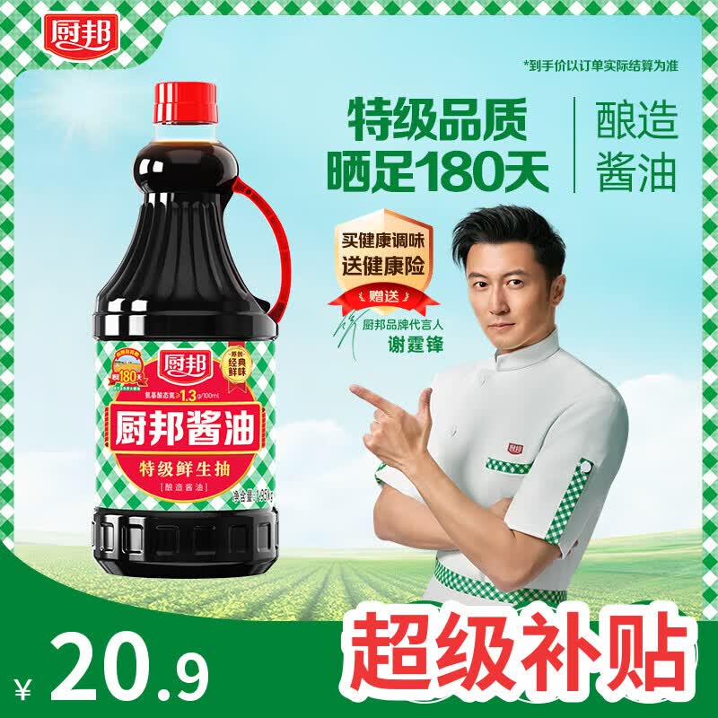 厨邦 经典系列 厨邦酱油1.95kg【特级】 高鲜生抽 酱油 炒菜提鲜调味