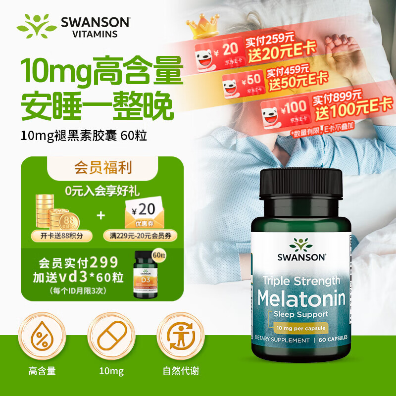 褪黑素究竟是什么？它与睡眠有什么关系？——聊聊失眠者关心的褪黑素