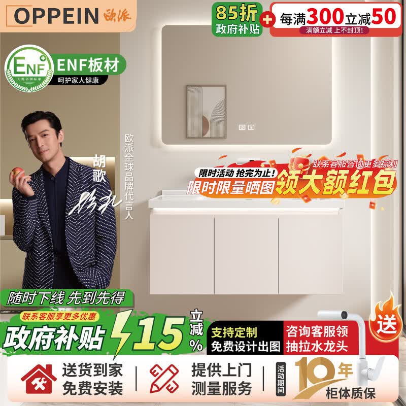 欧派浴室柜陶瓷一体盆洗漱台组合柜奶油风卫生间洗手盆洗脸盆智能镜柜 奶油白 智能方镜100cm
