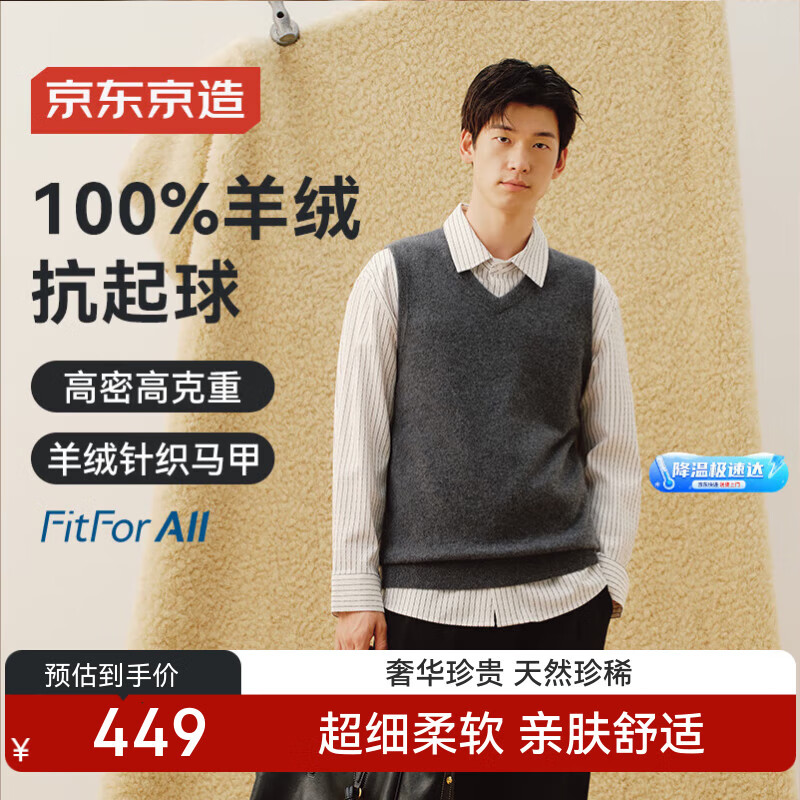 京东京造100%山羊绒毛衣男士羊毛衫冬季高端羊绒衫针织衫马甲碳灰L