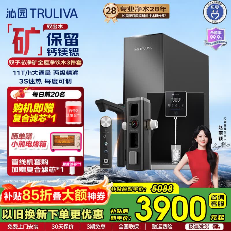 沁园净水器家用 净矿2.0母婴级双出水厨下直饮机 矿物质水 1000G大通量反渗透机 厨房饮用水 【净水3件套】双子芯净矿1000G+P-O5760+W-O5412