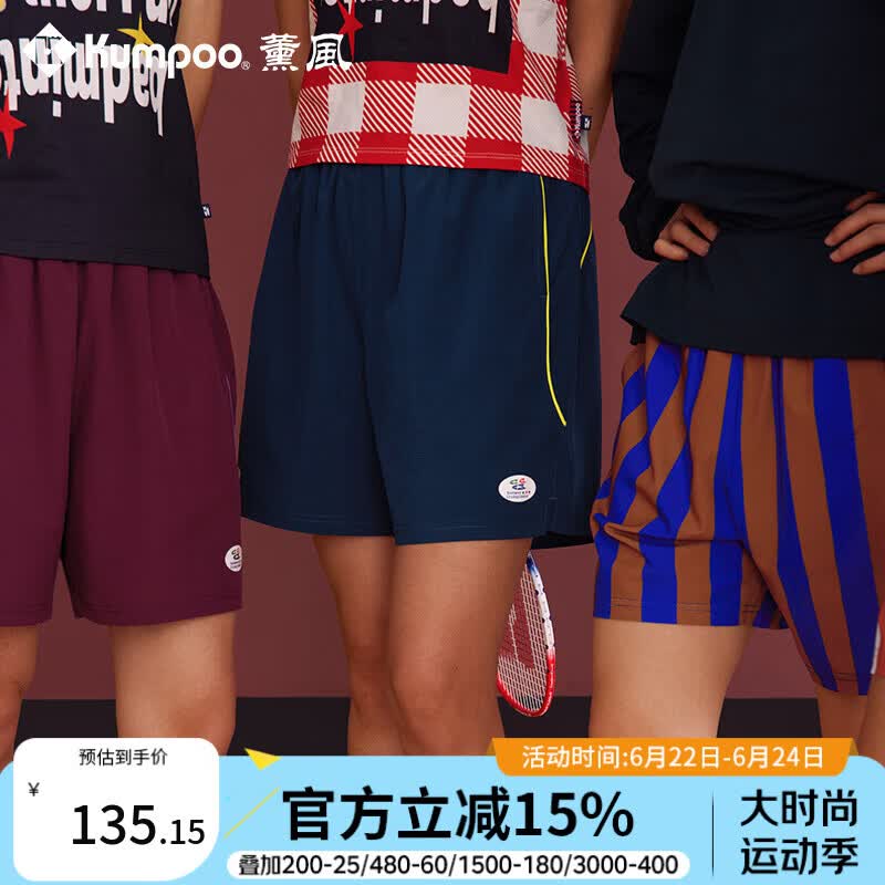薰风（KUMPOO）26年新款羽毛球服熏风男女运动短裤CryingCenter哭喊中心联名系列 ACK261701-藏青色 XL