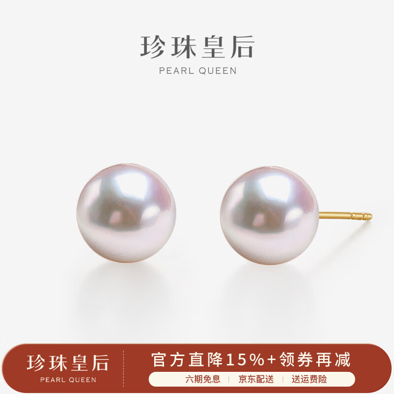 珍珠皇后18k金akoya海水珍珠耳钉强光高级感小灯泡耳饰生日礼物