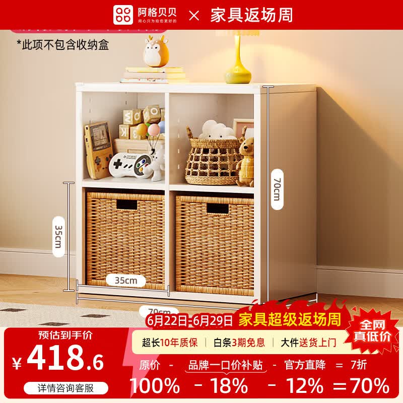 阿格贝贝（agebeibei）【达人专属】钢制格子柜自由组合卡莱克储物柜儿童书架落地置物柜 6格柜-单体柜 珍珠白