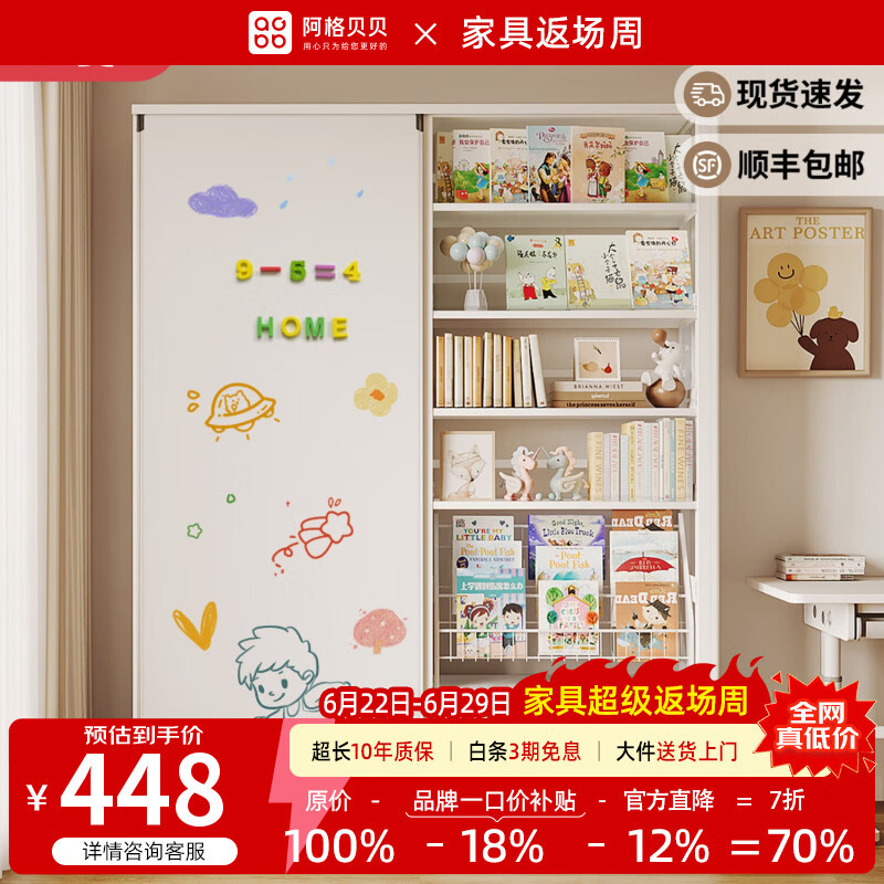 阿格贝贝【达人专属】图书馆钢制书架白板门免打孔书架推拉磁吸白板 仅白板门【不含书架】 适用2米高*1.9米宽书架91*196【白绿双面】