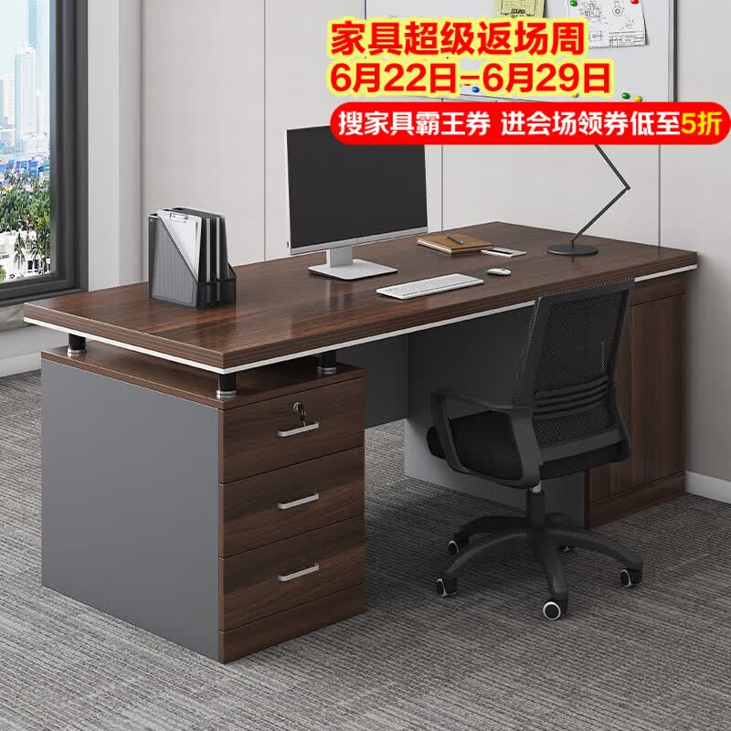 立太办公桌子老板桌员工位台式电脑桌现代简约桌椅组合单人职员工作台 【主图款-25mm加厚桌面】欧洲黑橡木色140*60cm