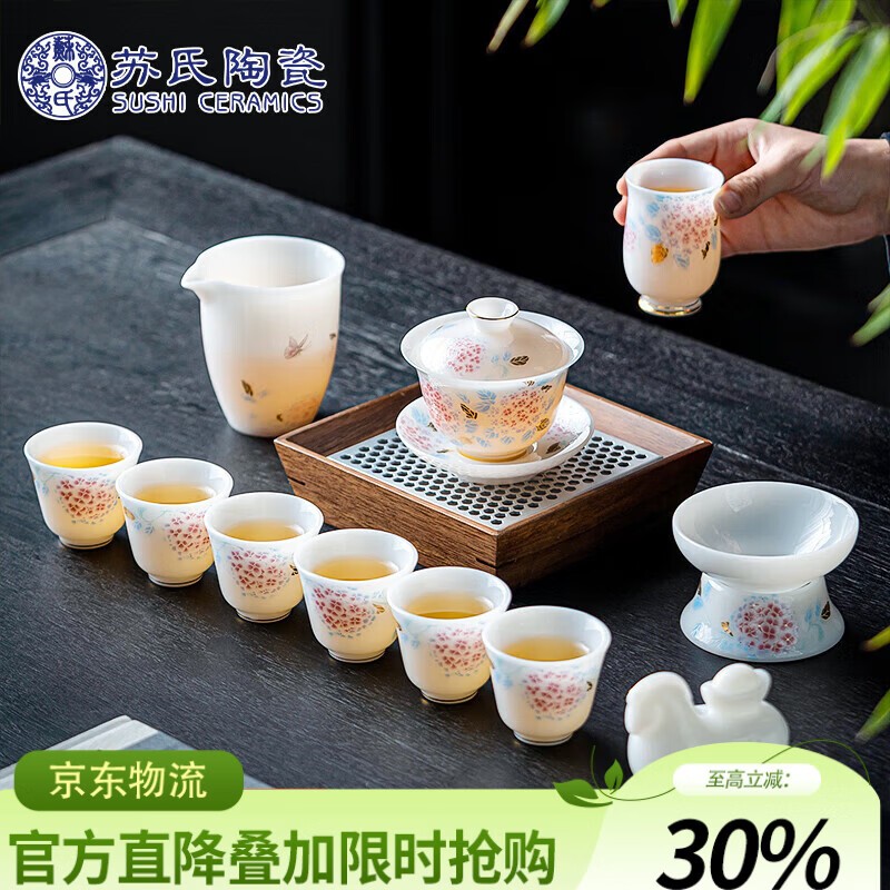 苏氏陶瓷高端冰种玉瓷绣球花盖碗功夫茶具套装节日送礼配马上有钱礼盒装
