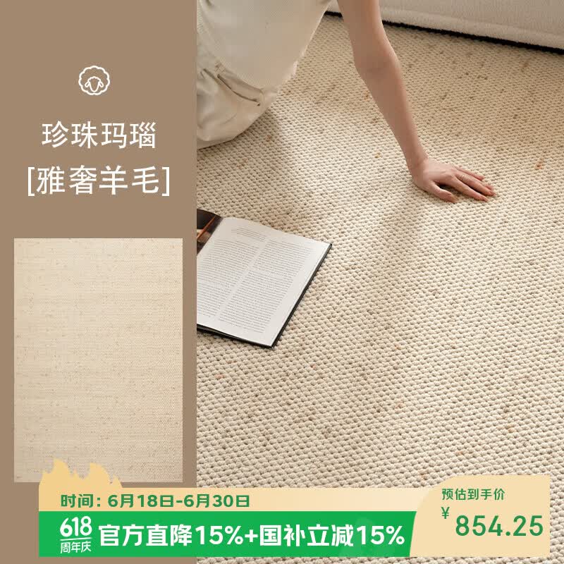 鸿荔达大宅标配耐脏新西兰羊毛地毯卧室客厅高级感轻奢中古风轻奢高级感 珍珠玛瑙 200*300cm