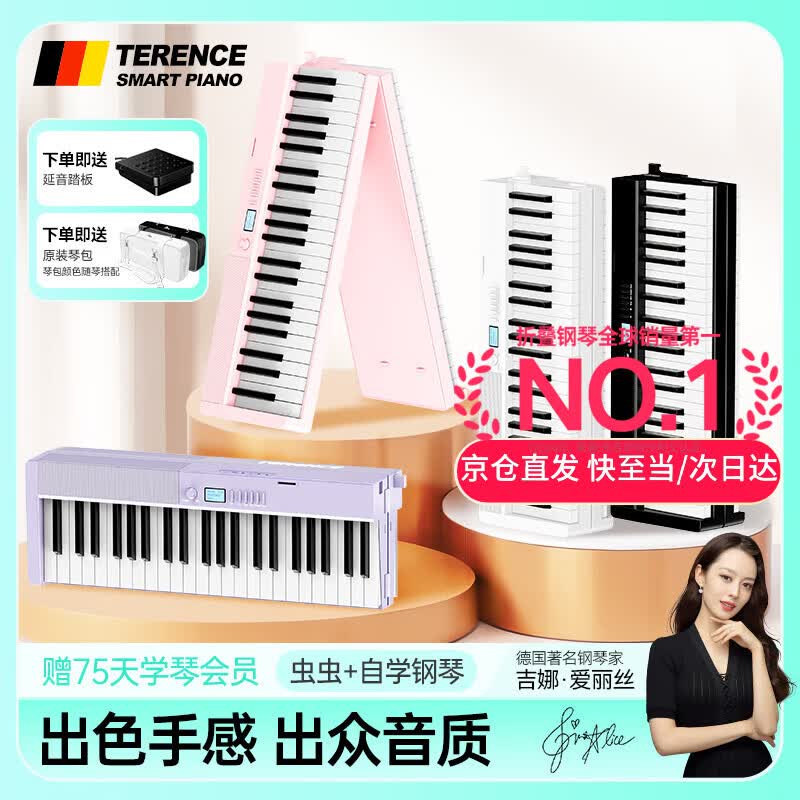 特伦斯折叠钢琴88键便携式电钢琴成人儿童电子琴重力度键盘V30pro钢琴 时尚白+专用琴包