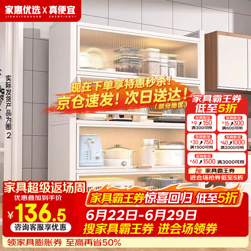 家惠优选厨房落地置物架多层家用锅碗收纳杂物架防尘橱柜餐边柜长60宽35