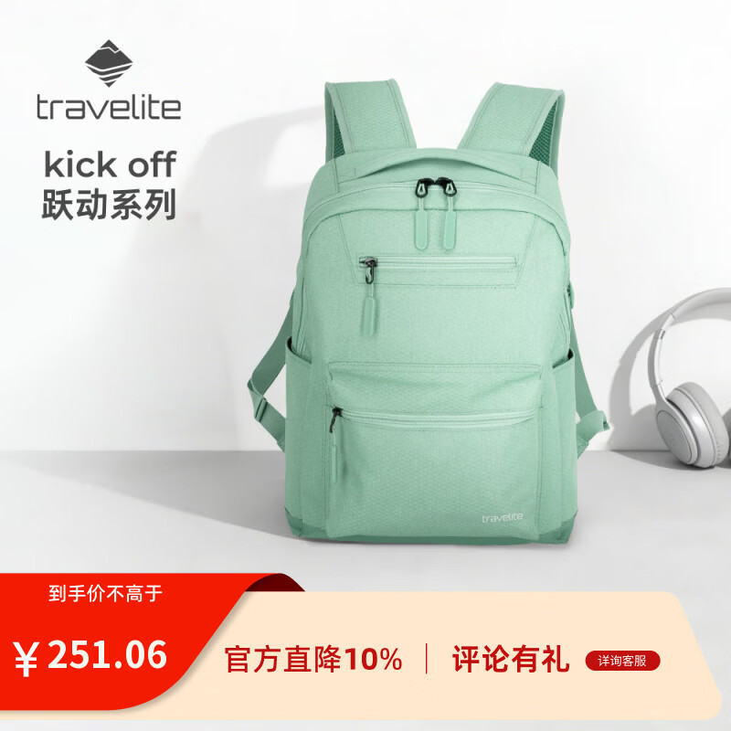 travelite大容量旅行包便携随行小舱电脑包上学通勤旅行暑假出游 跃动系列 薄荷绿