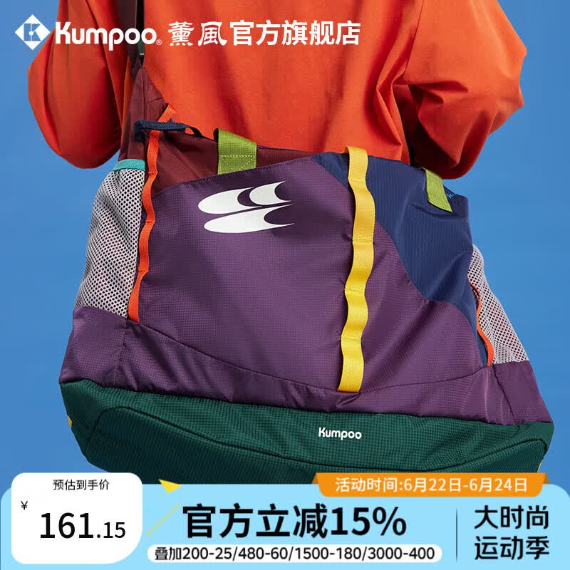 薰风（KUMPOO）新款羽毛球包哭喊中心联名款防水耐磨熏风托特包单肩包KB-618.CCC 紫绿