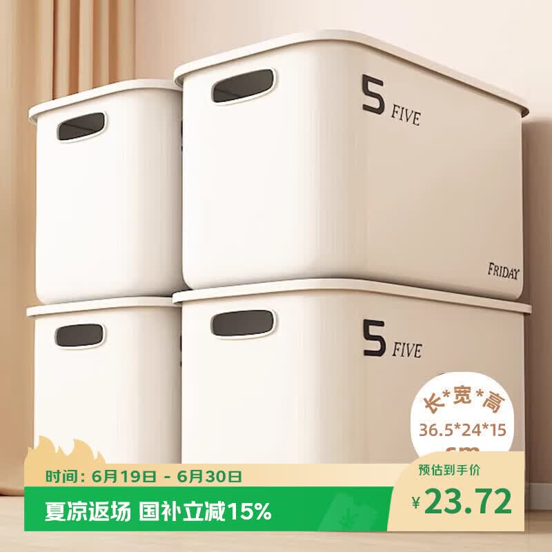 加度 零食杂物收纳箱桌面收纳盒家用玩具衣物整理储物筐化妆品箱子