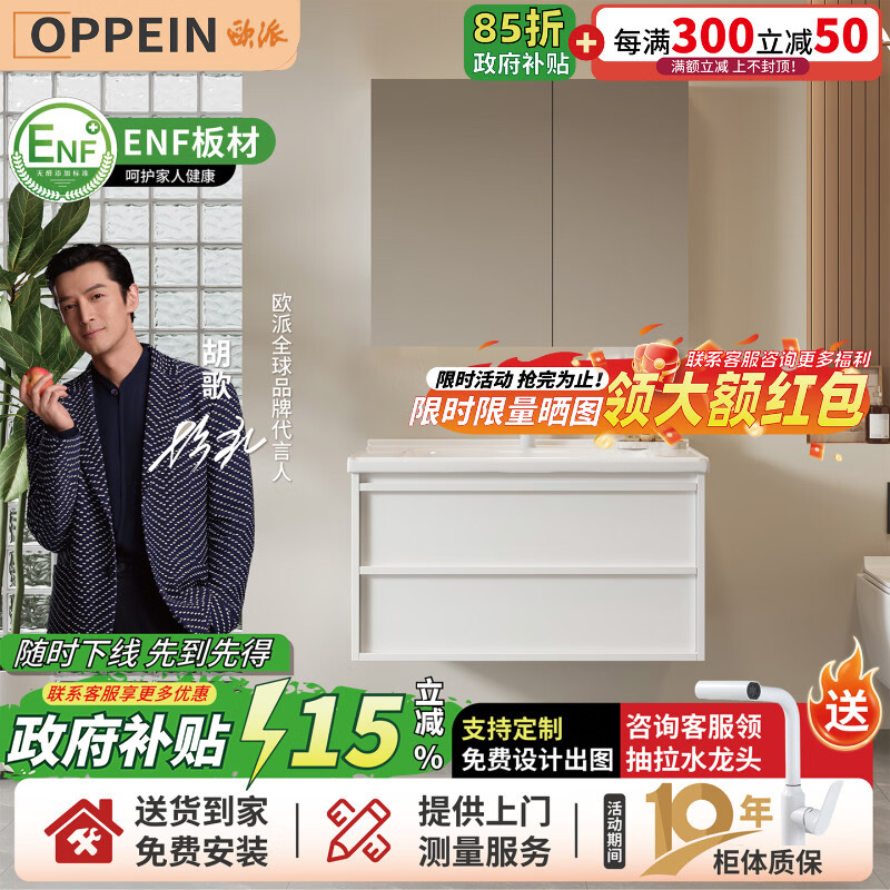 欧派陶瓷一体盆浴室柜组合现代简约卫生间洗漱台卫浴柜洗手盆洗脸盆柜 月光白 标准镜柜款90cm