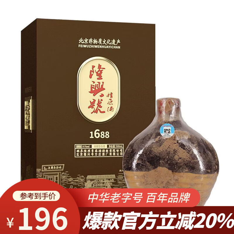 方庄沙藏酒坛装46度500mL清香型白酒纯粮酿造礼盒送礼 46度 500mL 1坛 无礼盒款（买一送一）