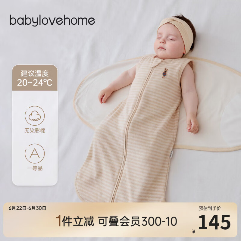 babylove婴儿防惊跳睡袋四季彩棉防踢被新生宝宝襁褓包被睡觉神器-条纹66