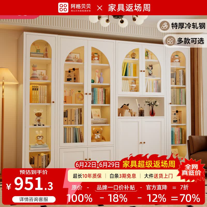 阿格贝贝【达人专属】法式书柜带玻璃门钢制书架客厅防尘书架储物置物柜 中空拱形门【2M高0.8M宽】 长虹玻璃【奶油白】