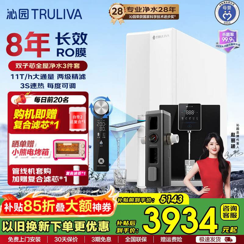 沁园 净水器家用 双子芯 1000G/1200G大通量 反渗透过滤器 8年RO膜 厨房台下专用饮水机 净水套装 【净水3件套】双子芯1200G+P-O5760+W-O5412