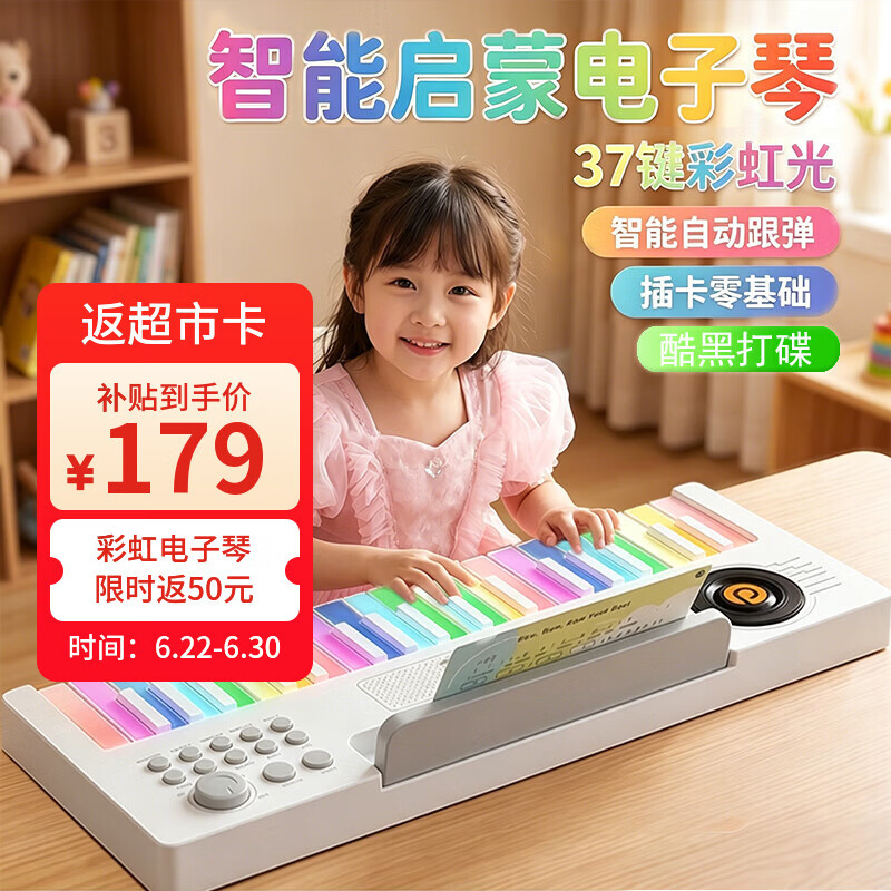 优持儿童益智彩虹电子琴儿童钢琴玩具早教启蒙0基础可弹奏初学者乐器
