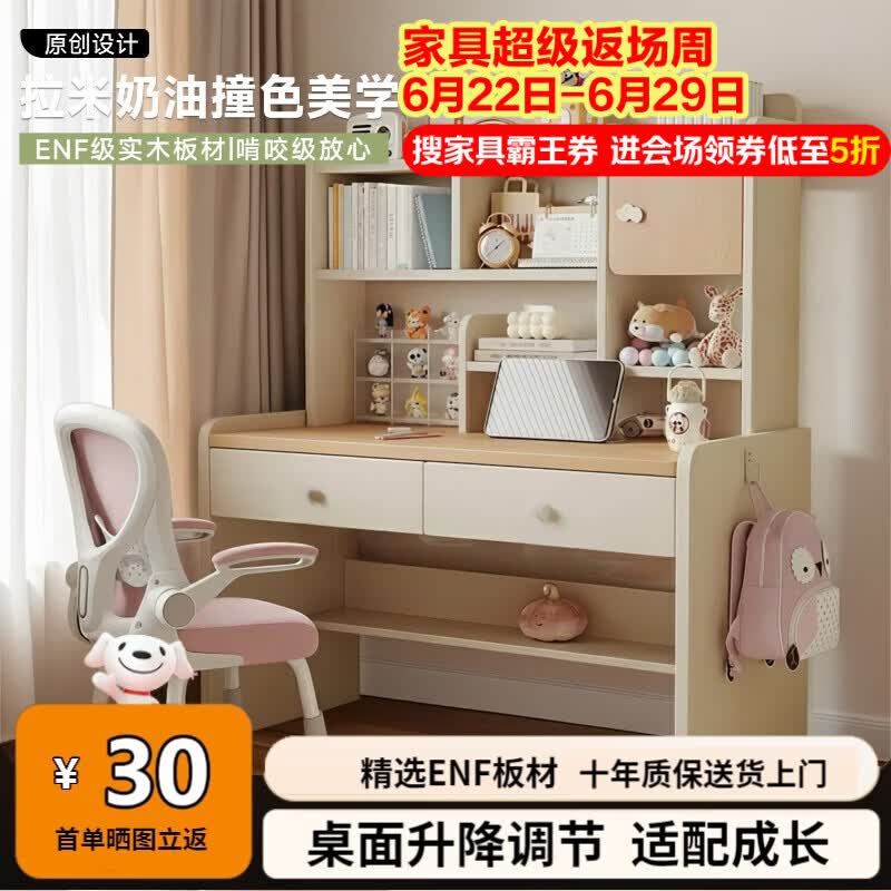 立太实木书桌书柜一体电脑桌学习桌子可升降写字桌家用卧室办公桌 店长推荐【ENF级实木板材】103cm拉米樱桃木色-带抽屉