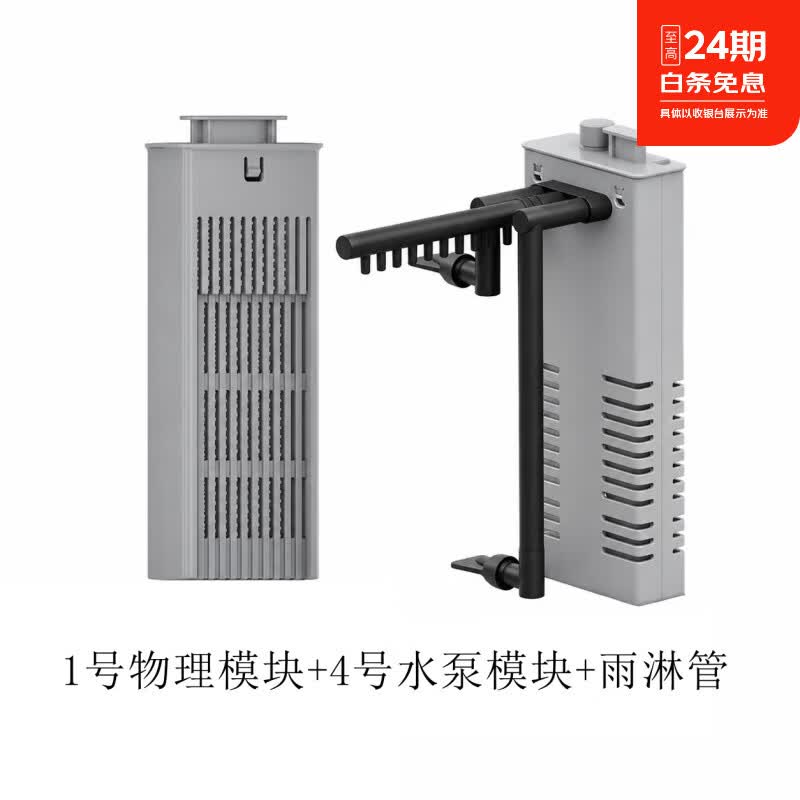 古比鱼适配小米鱼缸双水泵一代鱼缸物理雨淋管过滤改装升级大流量高扬程 4号水泵模块（雨淋管）