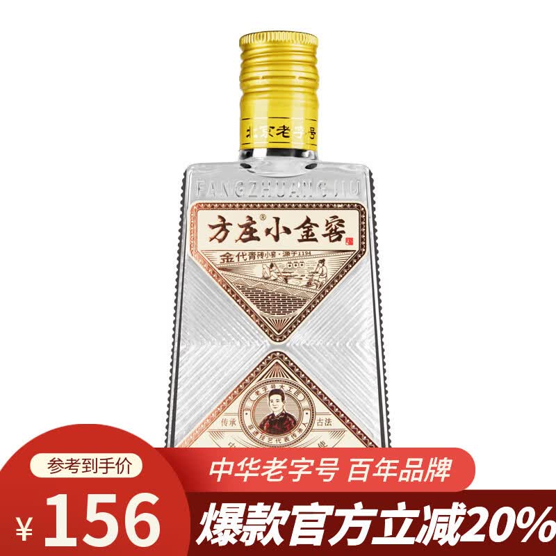 方庄隆兴号 45度小金窖 浓酱兼香型白酒 125ml*6 纯粮固态发酵 45度 125mL 6瓶