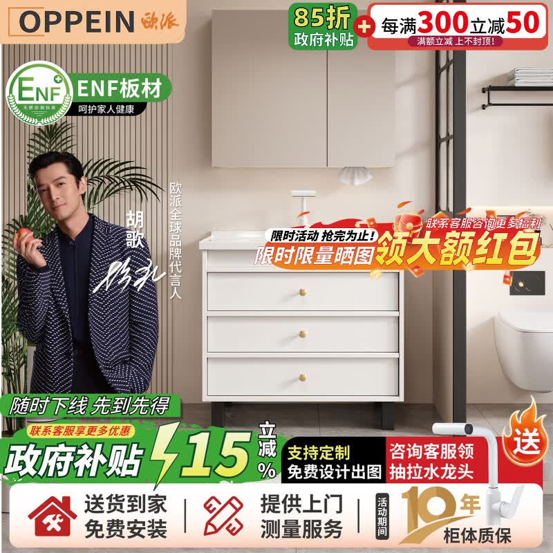 欧派落地式浴室柜洗手盆柜组合现代简约卫生间洗脸盆洗漱台陶瓷一体盆 月光白 标准镜柜款70cm
