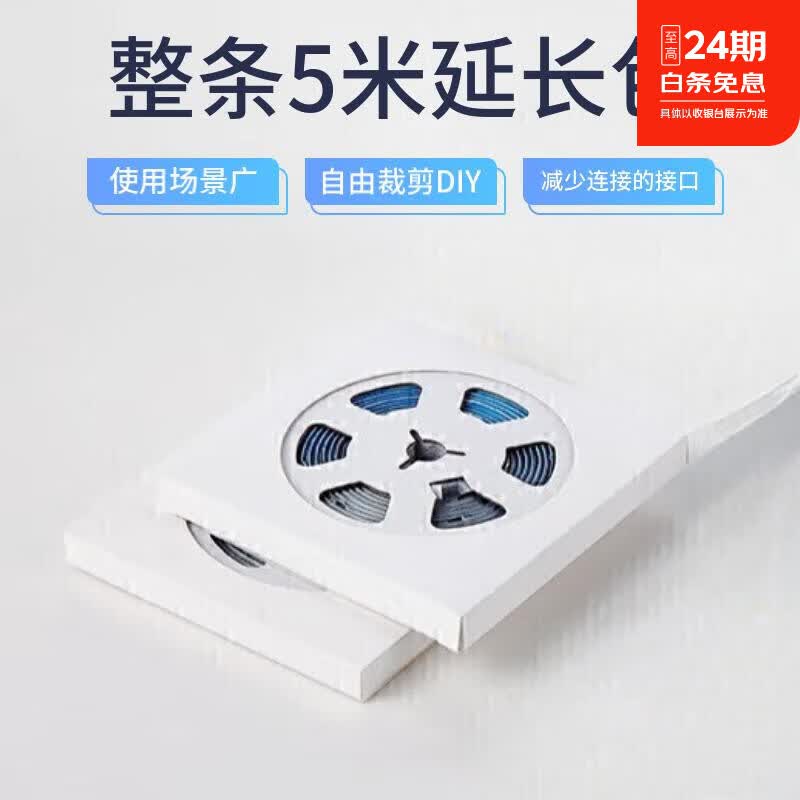 水母云(JELLYFISH TUR)鸿蒙智联小艺声控LED智能灯带客厅吊顶RGB氛围灯白光色温无极调光 5米延长包【不含电源和控制器,灯带电压24V】 支持HUAWEI HiLink,智能版,灯带电压24V