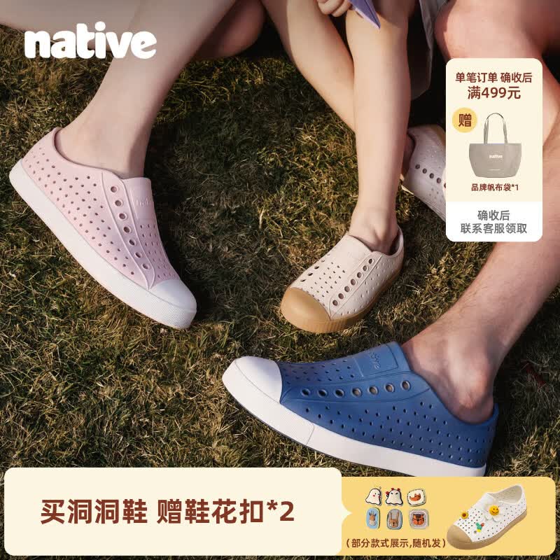 Native亲子儿童洞洞鞋Jefferson夏季新款运动鞋透气男女凉鞋溯溪鞋 【爆款】豆腐白|棕色 44 京东折扣/优惠券