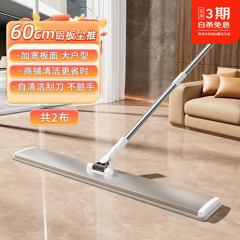 太太乐平板拖把家用一拖净免手洗加大号铝合金尘推干湿两用懒人墩布 铝板平拖 大户型【60cm+2布+刮刀】
