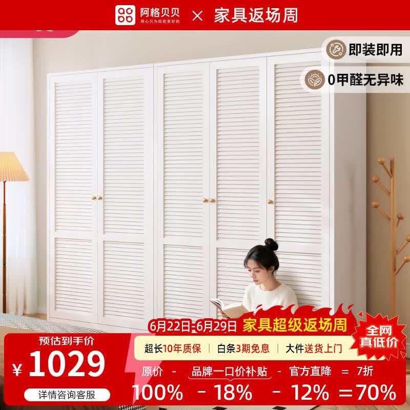 阿格贝贝【达人专属】钢制衣柜卧室床尾衣柜一体式免安装现代简约金属衣柜 两门短衣款【2m高*0.8m宽】 白色【包安装/0甲醛】