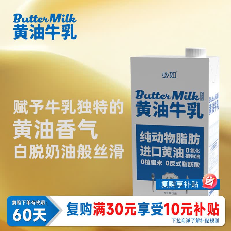必如冰博克1kg超级奶低温diy咖啡饮品厚奶冷藏提纯乳日期新鲜牛奶 黄油牛乳1L*1盒 浓郁口感，优质蛋白