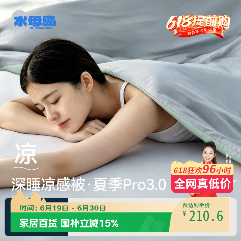 水母岛凉柔双面【夏凉被-蚕丝填充】单双人夏被凉感值0.24空调被可机洗