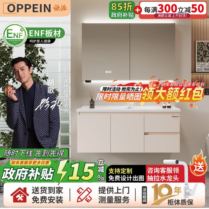欧派浴室柜陶瓷一体盆奶油风洗脸盆柜卫生间洗漱台洗手盆柜组合卫浴柜 奶油白 智能镜柜款100cm