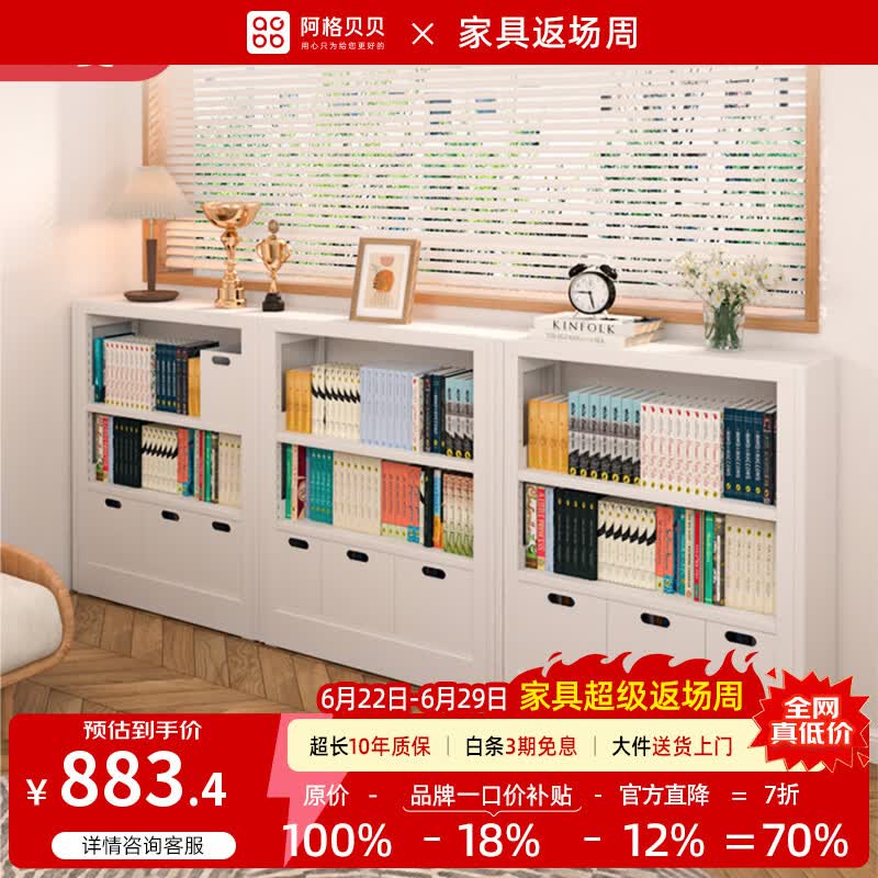阿格贝贝【达人专属】钢制书架矮书柜图书馆书架落地一体靠墙客厅家用收纳 0.7m高1m主架+0.9m*2副架两层
