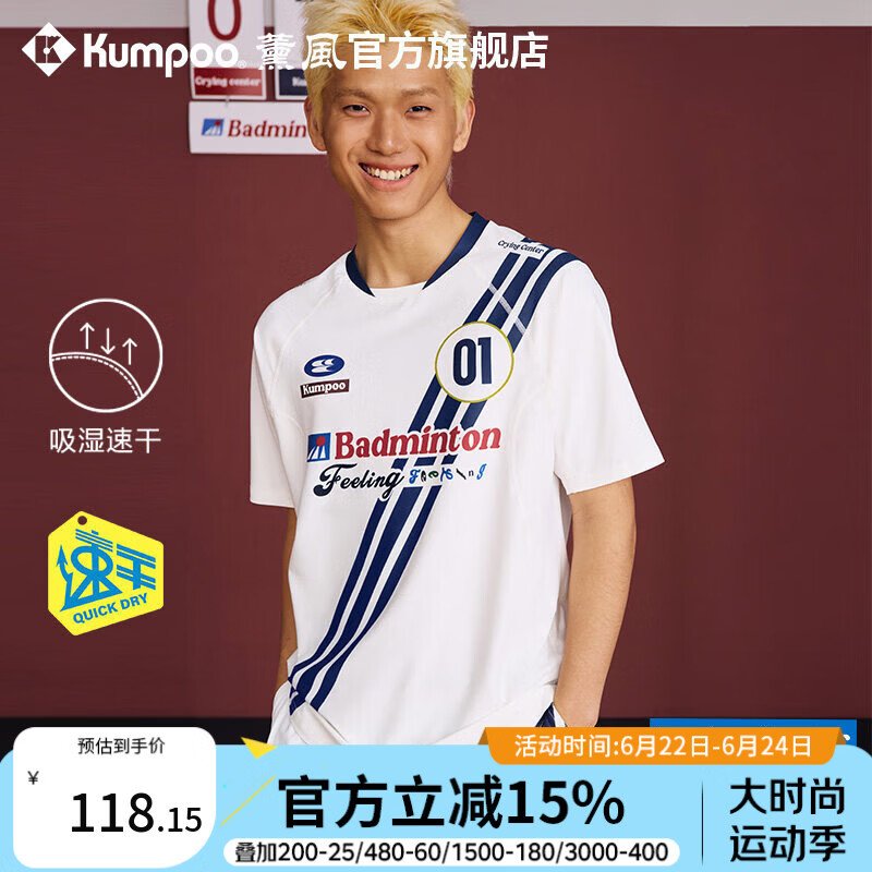 薰风（KUMPOO）2026新款羽毛球服男熏风速干短袖t恤哭喊中心联名款运动赛服 ACT261610-短袖白色 2XL